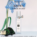 祖玛珑香水 蓝风铃香水30ml 生日礼物送女友 女生礼物 礼盒