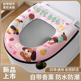 麦舒特夏季马桶垫2025新款防水免洗坐便套垫圈垫子女孩四季通用马桶坐垫 1个装(缤纷萌犬) 防水免洗香薰除臭拉炼 炼 全包围