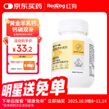 红狗维力羊乳钙片200片 狗狗钙片猫咪钙片宠物钙片