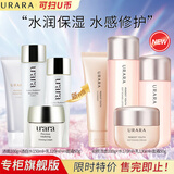 悠莱水乳套装官方正品旗舰补水保湿舒缓护肤品初颜 洁+水+乳+面霜（滋润型）