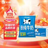 天润浓缩早餐奶M枕纯牛奶200g*12袋 礼盒装