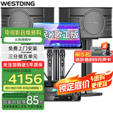 威斯汀（WESTDING）108家庭ktv音响套装唱歌全套设备家庭影院家用卡拉ok点歌机一体机音箱 【尊享套装】108旗舰版+393+K84+T9