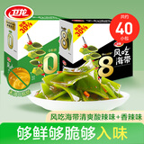 卫龙劲爽辣卤风吃海带小零食海带结海带丝解馋休闲零食即食小吃下饭菜 【共800g】香辣400g+酸辣400g