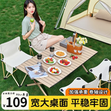 全品屋 户外桌椅露营装备户外折叠桌椅便携野营蛋卷桌套装野餐野外桌子 柔白榆色蛋卷单桌90cm 收纳包