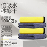天气不错抹布洗车毛巾擦玻璃家政打扫卫生保洁家务清洁长绒3条30*60+30*30