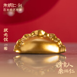 朱炳仁 状元饺手把件  摆件学业客厅玄关桌面