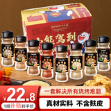 小熊驾到烧烤调料礼盒装8瓶装240g椒盐辣椒花椒五香芝麻黑胡椒孜然撒料