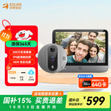移康智能（eques）可视门铃电子猫眼摄像头高清红外夜视家用监控防盗远程呼叫器A30 A30灰 中配【32G卡】限时升级64G