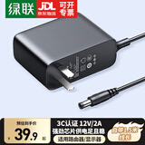 绿联（UGREEN）USB2.0/USB3.0转SATA转换器 2.5/3.5英寸硬盘转接头数据连接线 适用笔记本电脑台式机易驱线 【12V2A】电源适配器