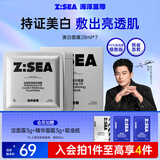 海洋至尊光耀控油美白补水面膜28ml*7片提亮肤色保湿黄气暗沉痘印护肤品男