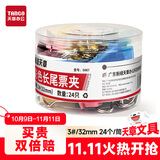 天章 （TANGO）长尾夹燕尾夹子3#32MM 24个/筒凤尾夹票夹反尾夹票据夹子彩色金属办公用品0067