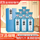 赖茅酱香酒 53度 500mL 6瓶 2023年 一代工酱 酱香型白酒