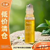 蜜葳特淡纹抗皱精华油10ml【临期清仓】