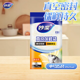 妙洁 真空封口袋中号15只 食品级专用密封袋抽压缩收纳保鲜塑实分包装