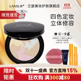 兰瑟（LANSUR）炫色修颜蜜粉饼遮瑕定妆控修容自然哑光雾面油皮可用女夏 白色
