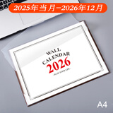 锦兔 2026马大班台历垫桌面记事桌垫商务办公备忘创意小清新计划本式桌面摆件台历定制企业LOGO广告 A4-咖啡架简约