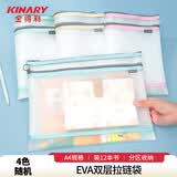 金得利A4透明网格双层文件袋塑料EVA拉链手提密封防水大容量高考小学生考试分类科目袋1个颜色随机FB6012
