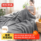 京东京造羊羔绒毯 900g超柔毛毯盖毯宿舍办公室午睡毯子 灰色 1.5x2m