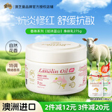 澳芝曼G&M  澳洲进口 绵羊油身体乳持久保湿滋润香氛维E面霜润肤 275g
