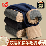 猫人羊毛护膝男士保暖裤男加绒加厚秋裤男棉裤冬季男大码防寒打底裤