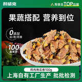 耐威克 狗狗零食幼犬柔软鸡肉条宠物泰迪磨牙棒小狗吃的鸡肉干 鸡肉南瓜卷丨原切肉片·100g