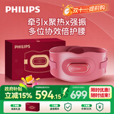 飞利浦（PHILIPS）腰部按摩仪【撑腰宝】按摩器缓解腰痛腰酸暖宫按摩腰带护腰仪送男女友父母节日生日礼物5202B红