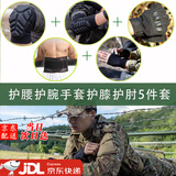 盾者新兵战术爬行护膝护肘套装跪地内置护具军训护膝护腕防撞护具 (套筒)护腰护腕手套+护膝护肘 L（130-170斤）