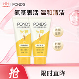 旁氏洁面乳150gx2米粹水润 送粉玻玻5g