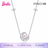 Fanci范琦幻梦心月项链女月亮生日女友轻奢高级感礼物轻奢小众送老婆 【芭比礼盒】幻梦心月项链 粉色