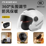 凤凰3C认证电动摩托车头盔男女士冬季保暖全盔四季通用大码防风安全帽新国标A类