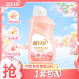 蓝月亮 内衣洗衣液 手洗内衣裤 除菌去味 防发黄去血渍 孕妇学生可用 樱花香 80g 1瓶 旅行装