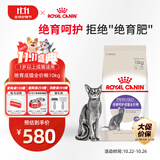 皇家绝育成猫粮 SA37通用粮 1-7岁10KG