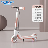 永久大儿童两轮滑板车6-12-18岁男女孩青少年成人代步便携踏板车礼物 元气粉 双刹车 闪光轮