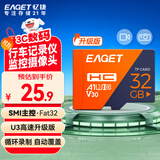 忆捷（EAGET）32GB TF（MicroSD）存储卡 A1 U3 V30 C10增强版 高速耐用视频监控摄像专用内存卡 读速100MB/s