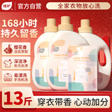 植护樱花香水洗衣液13斤（2kg*3瓶+500g袋）持久留香内衣裤 热门商品