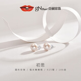 京润珍珠耳钉初思925银淡水珍珠耳环精选圆形珍珠耳饰生日吸睛礼物