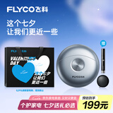 飞科（FLYCO）小飞碟男士电动刮胡剃须刀小巧便携迷你mini生日七夕情人节礼物送男友送老公送父亲-FS891银色
