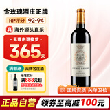 金玫瑰庄园（Chateau Gruaud Larose）法国名庄 1855二级庄金玫瑰庄园酒庄干红葡萄酒 750ml单支 2017年正牌 JS评分:92-93