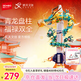 森宝积木拼装航天飞船玩具模型摆件男孩生日礼物 飞龙在天203359
