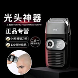 Pritech剃光头神器理发器干湿两用自刮电推剪剃头推子RSM-1699礼物