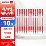 得力（deli）经典办公拔帽中性笔 0.5mm子弹头水笔签字笔 红色12支/盒34567