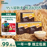 英氏有机胚芽米245g*3盒 儿童辅食粥大米小米粒1岁到3岁早餐独立包装