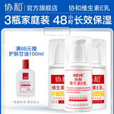 协和维E乳维生素e乳膏按压肌肤滋润光滑不干燥补水护肤面霜秋冬乳液 维E乳100ml*3瓶（霞光香2瓶＋经典香1瓶）