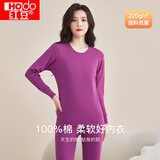 红豆（Hodo） 秋衣秋裤纯棉薄款套装 全棉圆领基础打底棉毛衫裤秋上新 女款豆沙红（圆领） XL 175/100(XL)