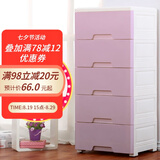 纳雅乐（NAYALER） 纳雅乐收纳柜抽屉式塑料储物柜宝宝衣柜柜子床头柜卧室置物柜 39常规版北欧紫 五层39*32*85cm