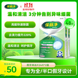 保丽净假牙清洁片24片×2全半口泡腾清洗矫正器隐形牙套 新旧包装随机发