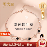 周大金 CHOW TAI KING轻奢三生三世脚链女生高端转运珠手链情人节生日礼物送女朋友老婆 铃铛星星925银脚链【顺丰+刻字】