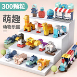 费乐（FEELO）兼容乐高大颗粒拼装积木玩具儿童男女孩新年礼物生日百变动物2600