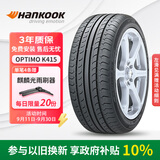 韩泰（Hankook）汽车轮胎 205/55R16 91V K415 原配大众宝来/高尔夫/朗逸