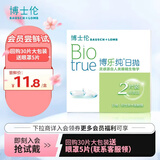 博士伦超水胶博乐纯隐形眼镜日抛2片尝鲜装375度